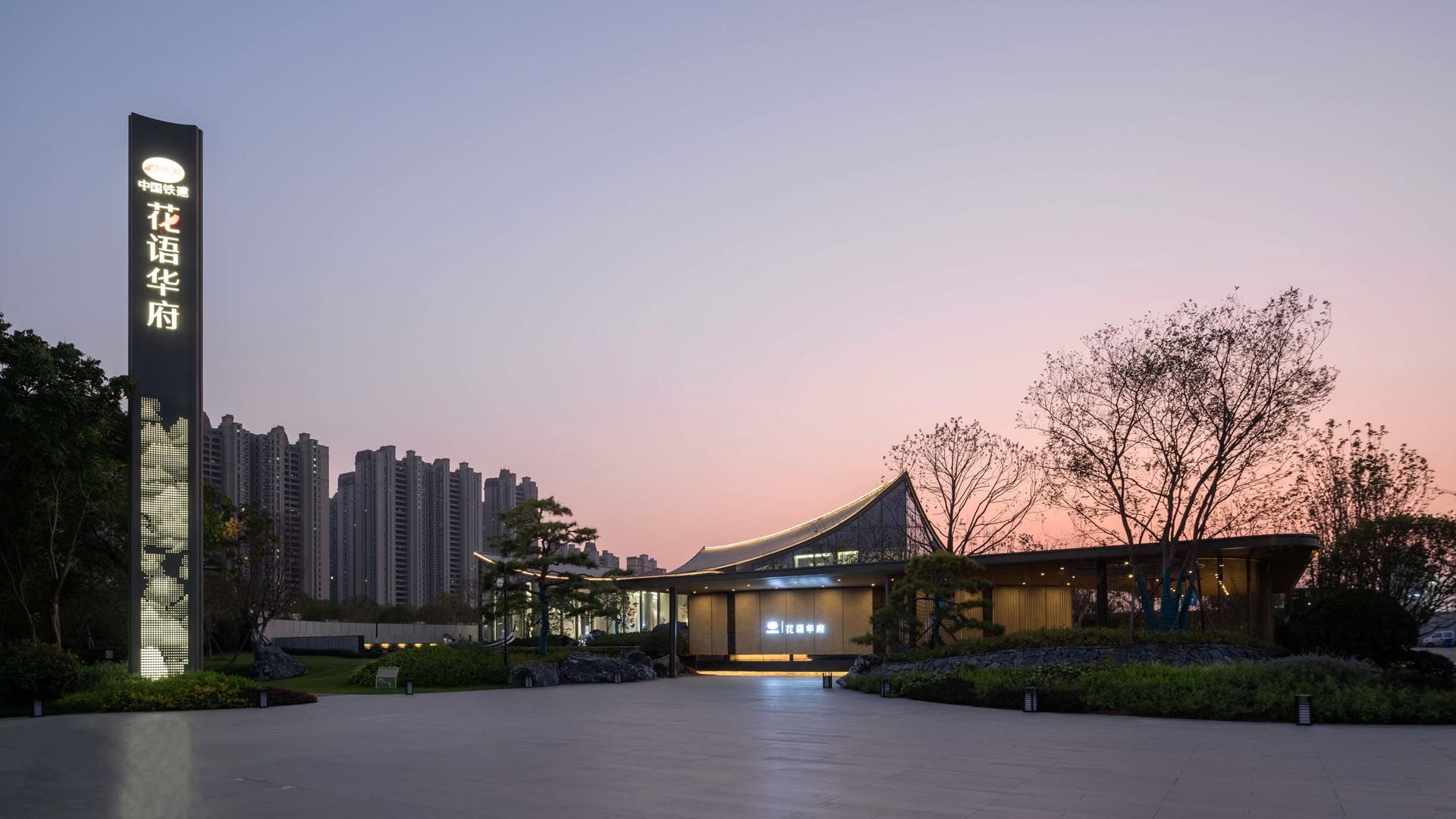 运河之上 山林之间 | 宿州中铁建花语华府