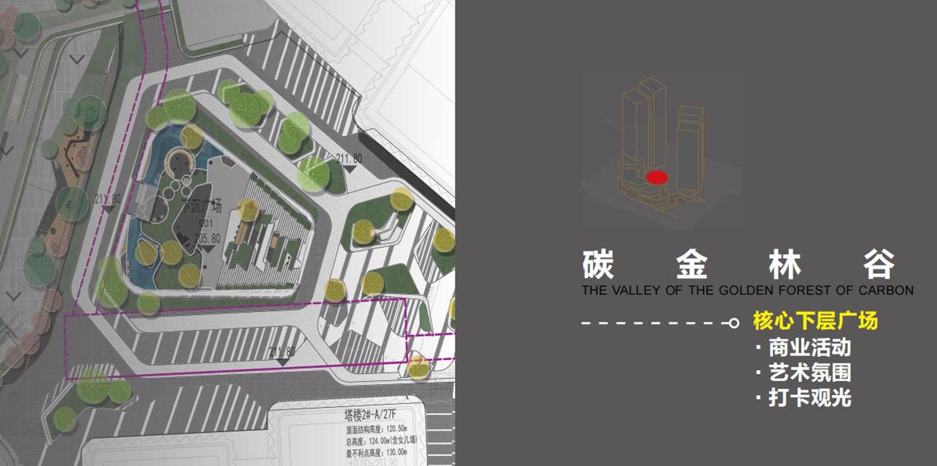 碳金国际中心