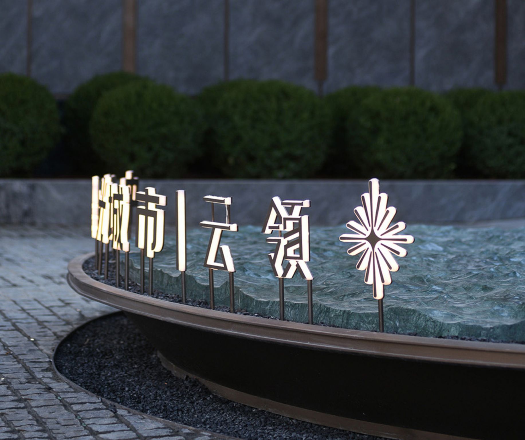 济南中建星光城市·云領