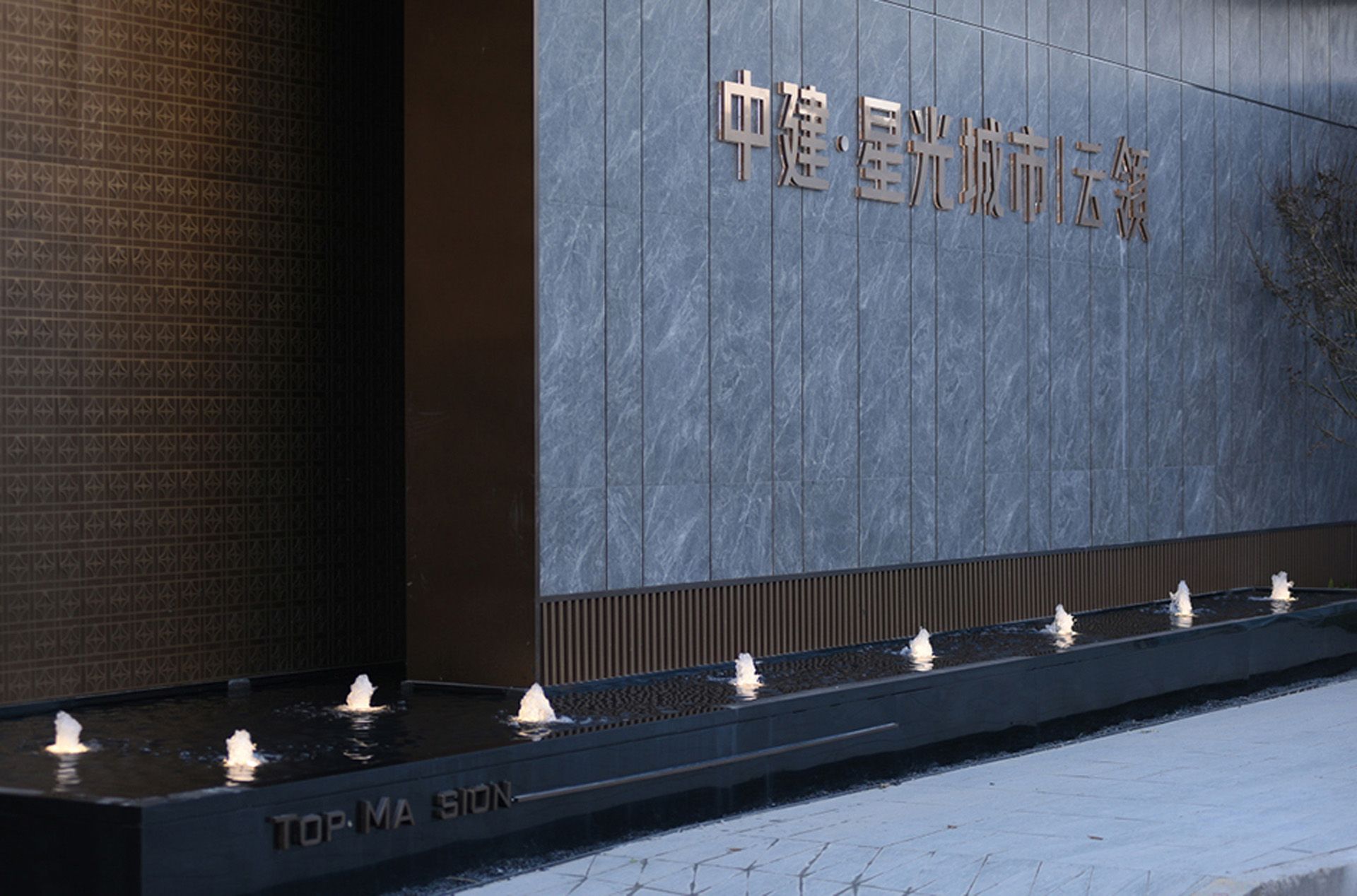 济南中建星光城市·云領