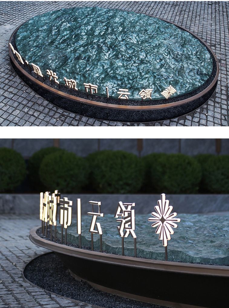 济南中建星光城市·云領