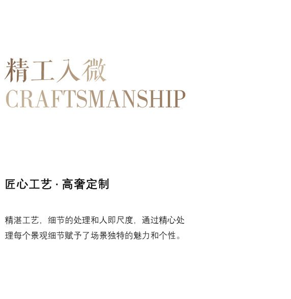 济南中建星光城市·云領