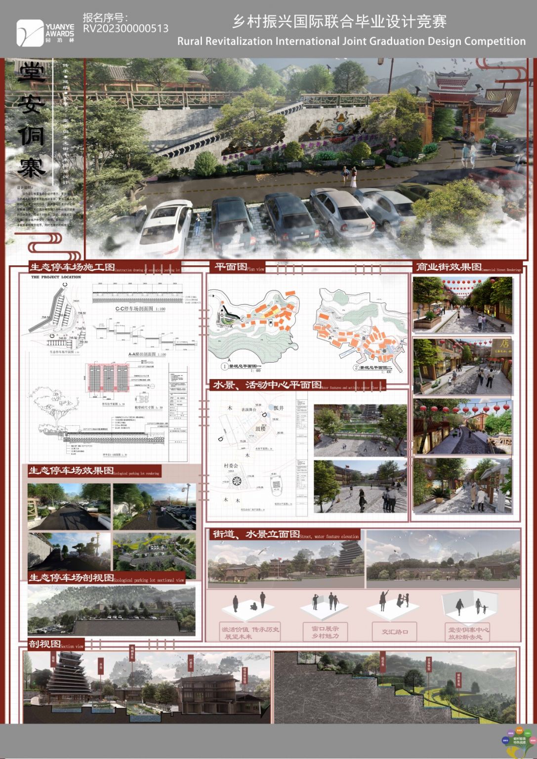 网展图
