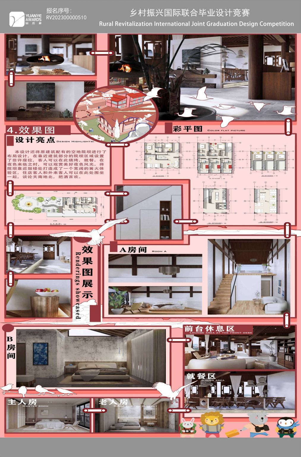 网展图