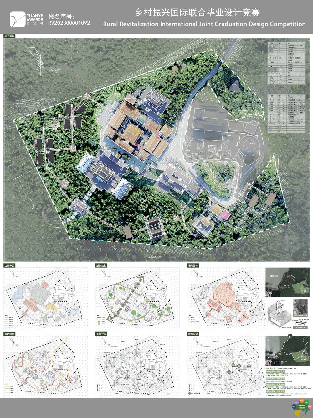 “古寺·禅境·山水间”——长沙黑麋峰国家森林公园古寺院保护更新扩建设计