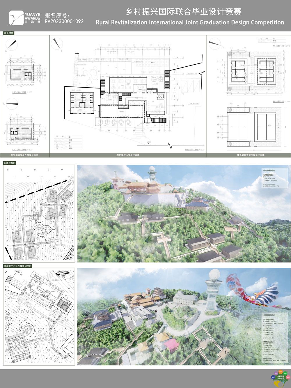 “古寺·禅境·山水间”——长沙黑麋峰国家森林公园古寺院保护更新扩建设计