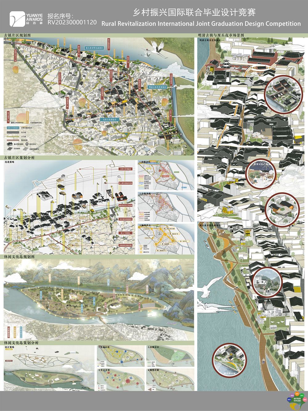 闽东古韵，山水霍童——基于构建霍童特色“溪山行旅图”的霍童镇连片村庄乡村振兴规划设计