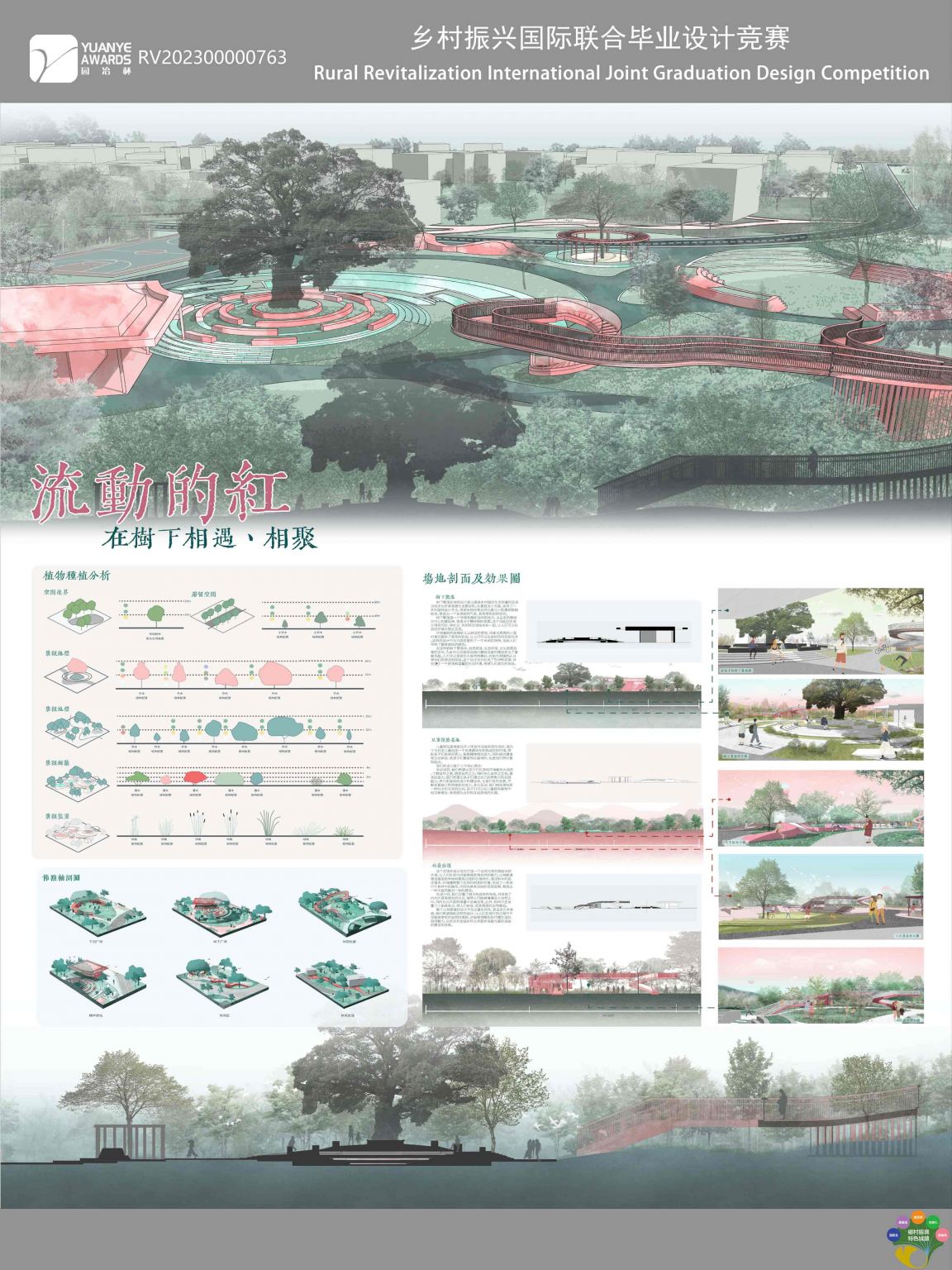 RV202300000763
