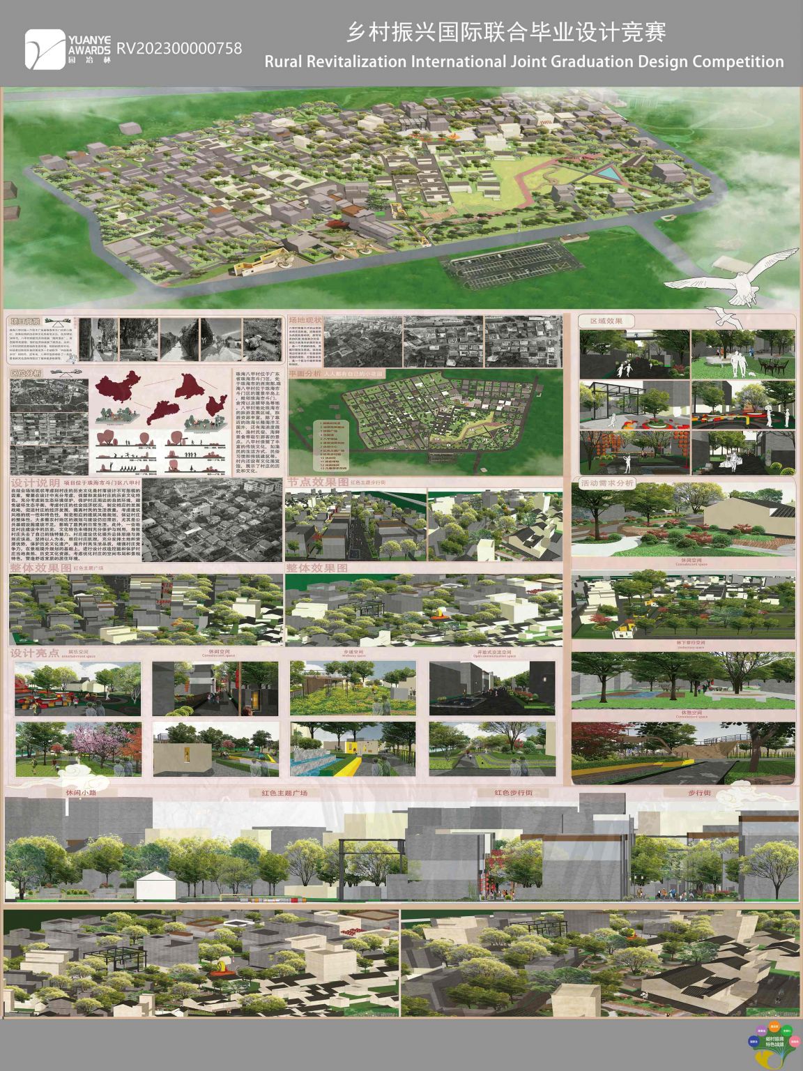 RV202300000758