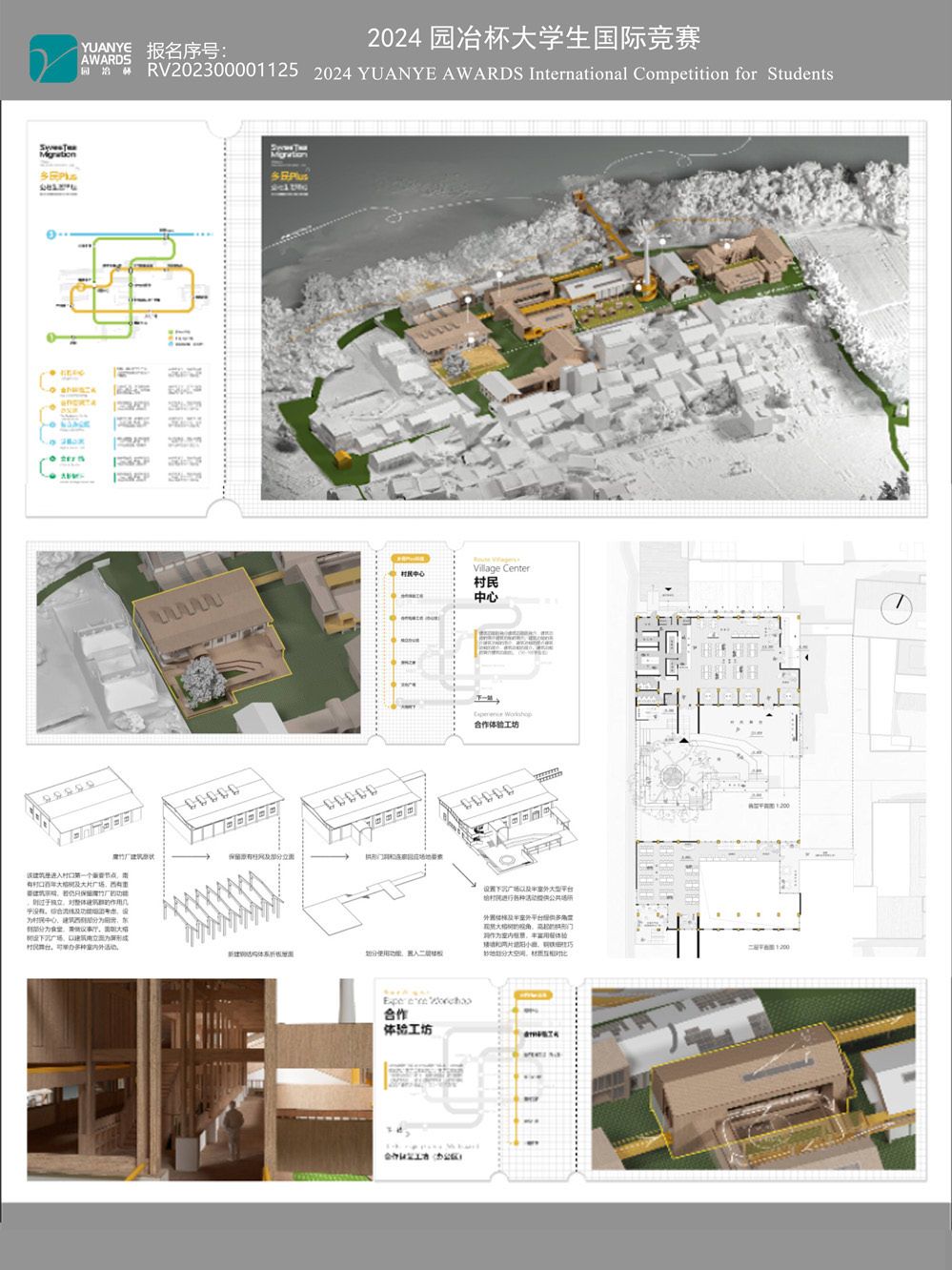 RV202300001125
