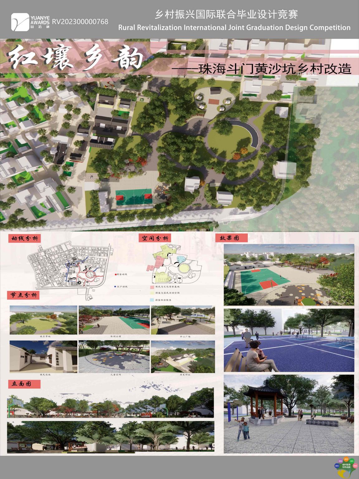 RV202300000768