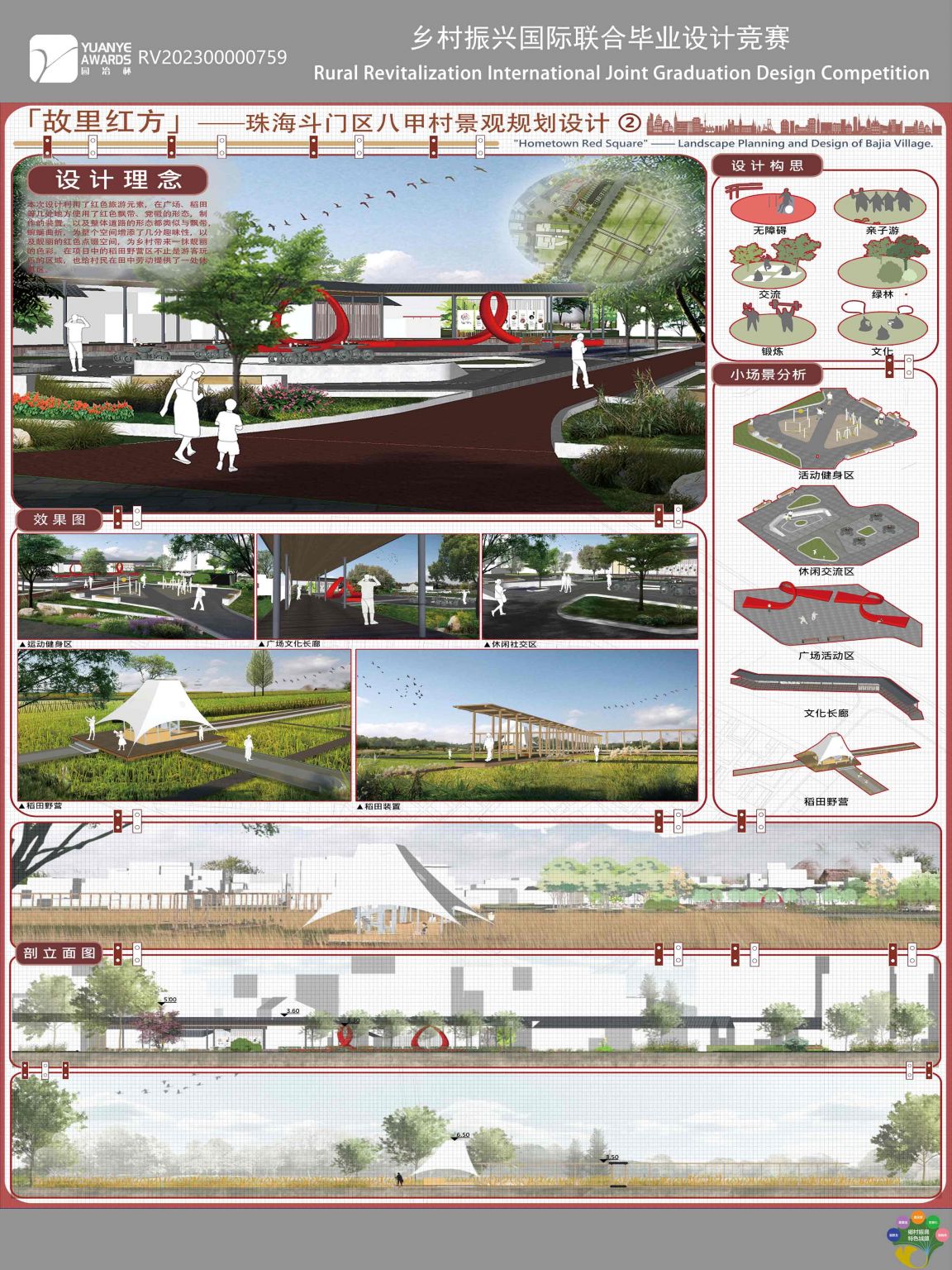 RV202300000759
