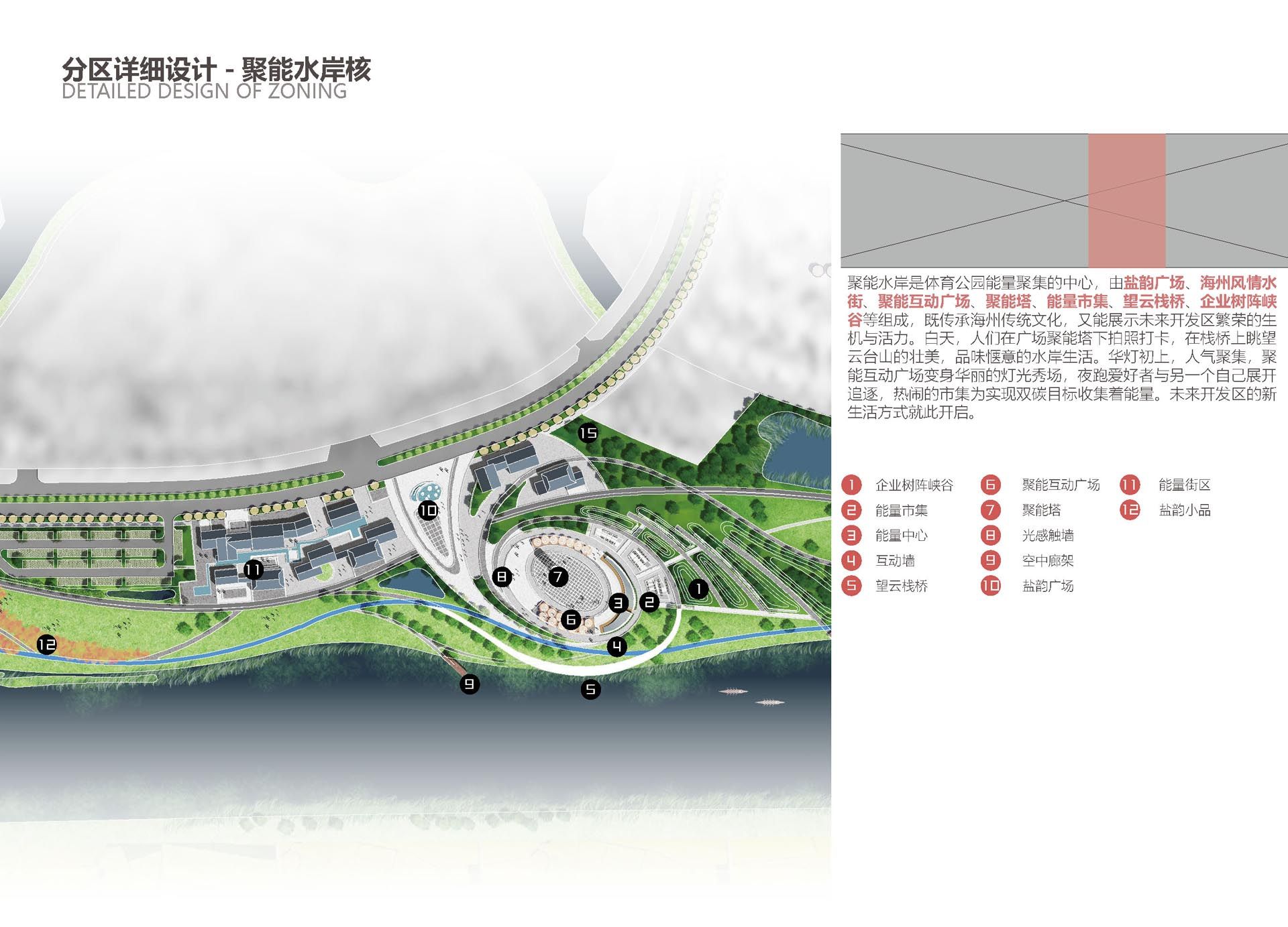 连云港自贸区河滨文化体育公园
