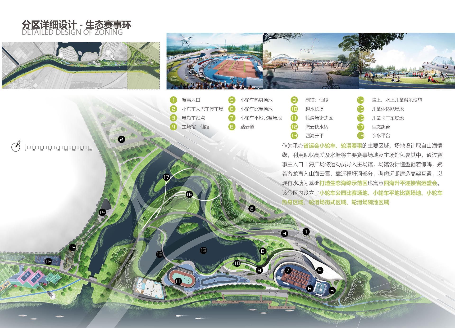 连云港自贸区河滨文化体育公园