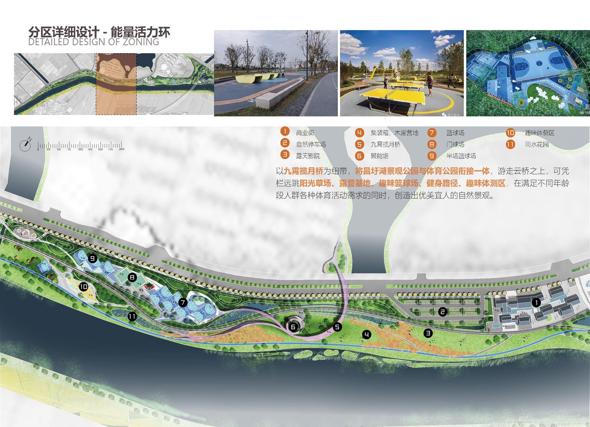 连云港自贸区河滨文化体育公园