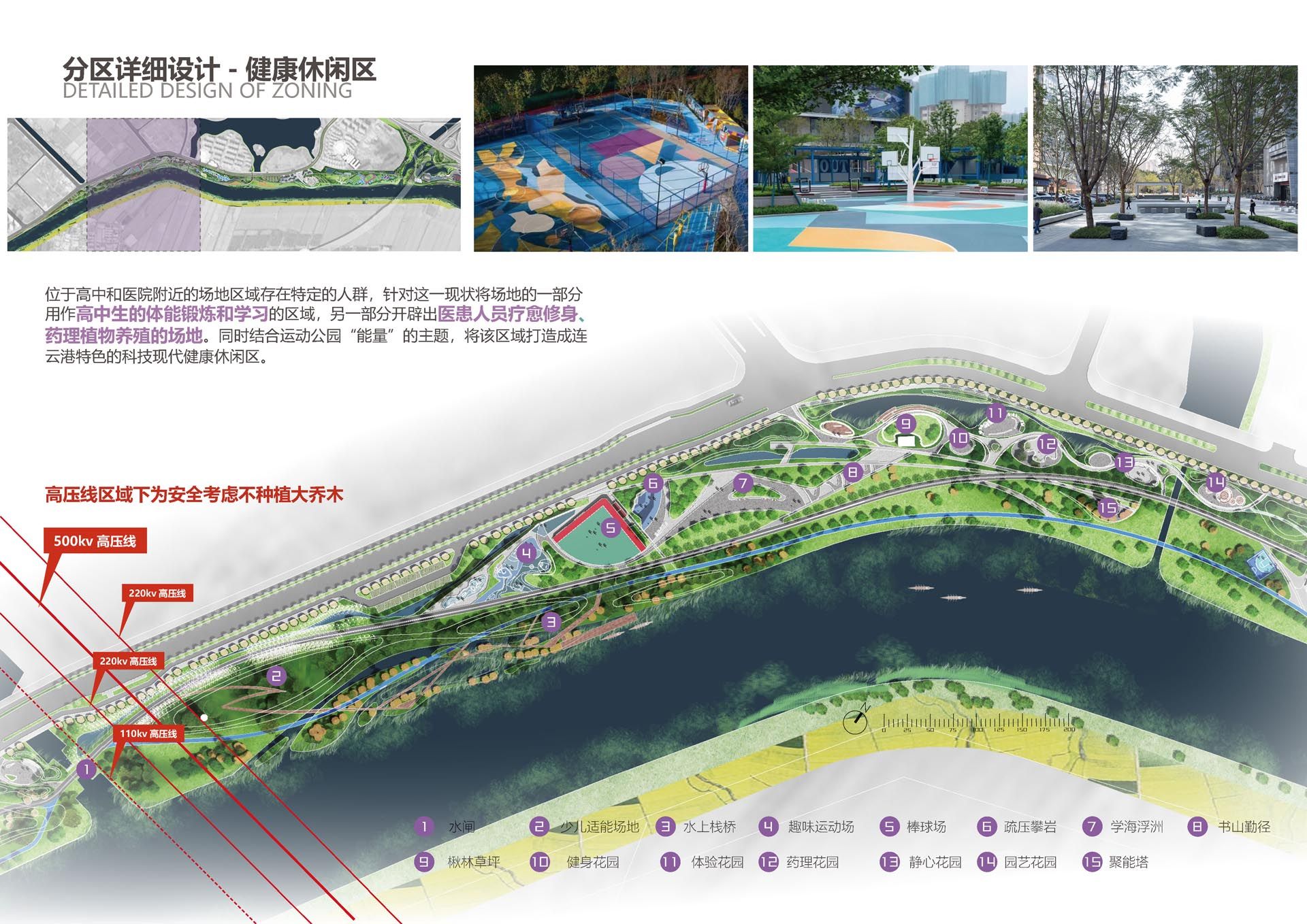 连云港自贸区河滨文化体育公园