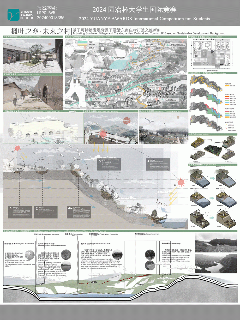 枫叶之乡·未来之村—基于可持续发展背景下激活东南庄村打造文旅新IP