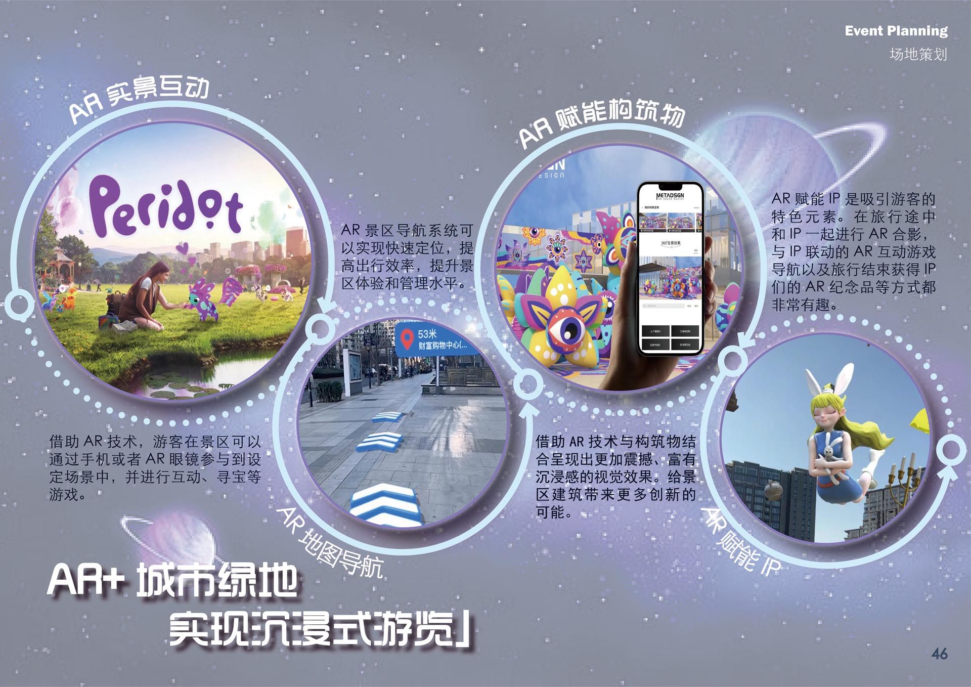天津软件园起步区景观公园