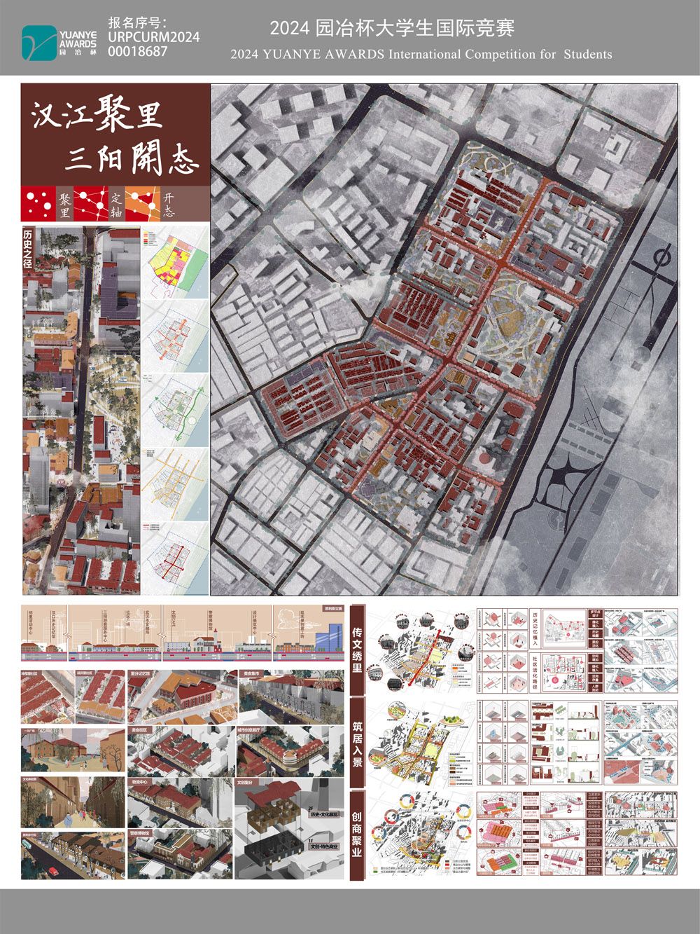 江汉聚里 三阳开态