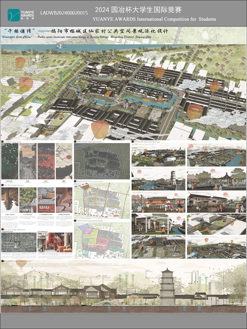 “千椽谦传”---揭阳市榕城区仙家村公共空间景观活化设计