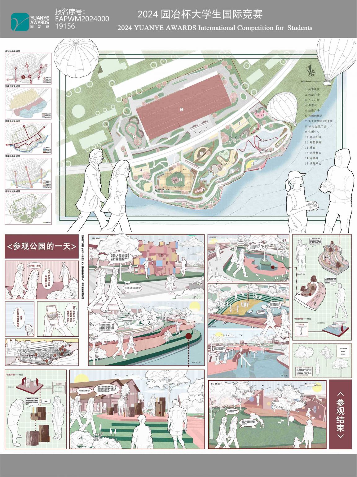 宜水智塑—基于弹性策略下的滨水艺术空间设计