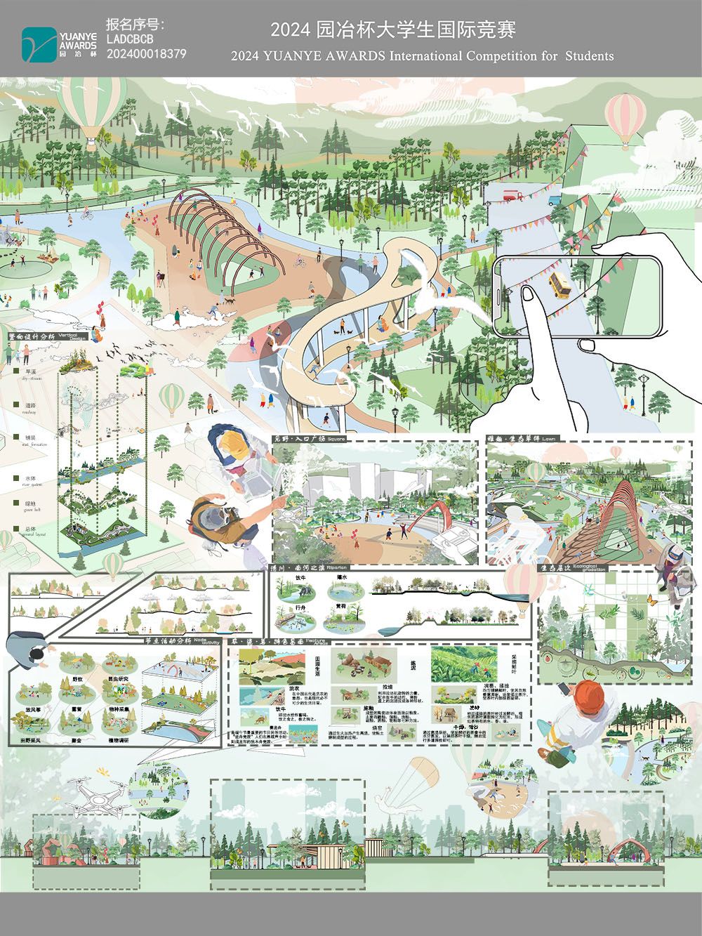 文野一脉.青川共栖