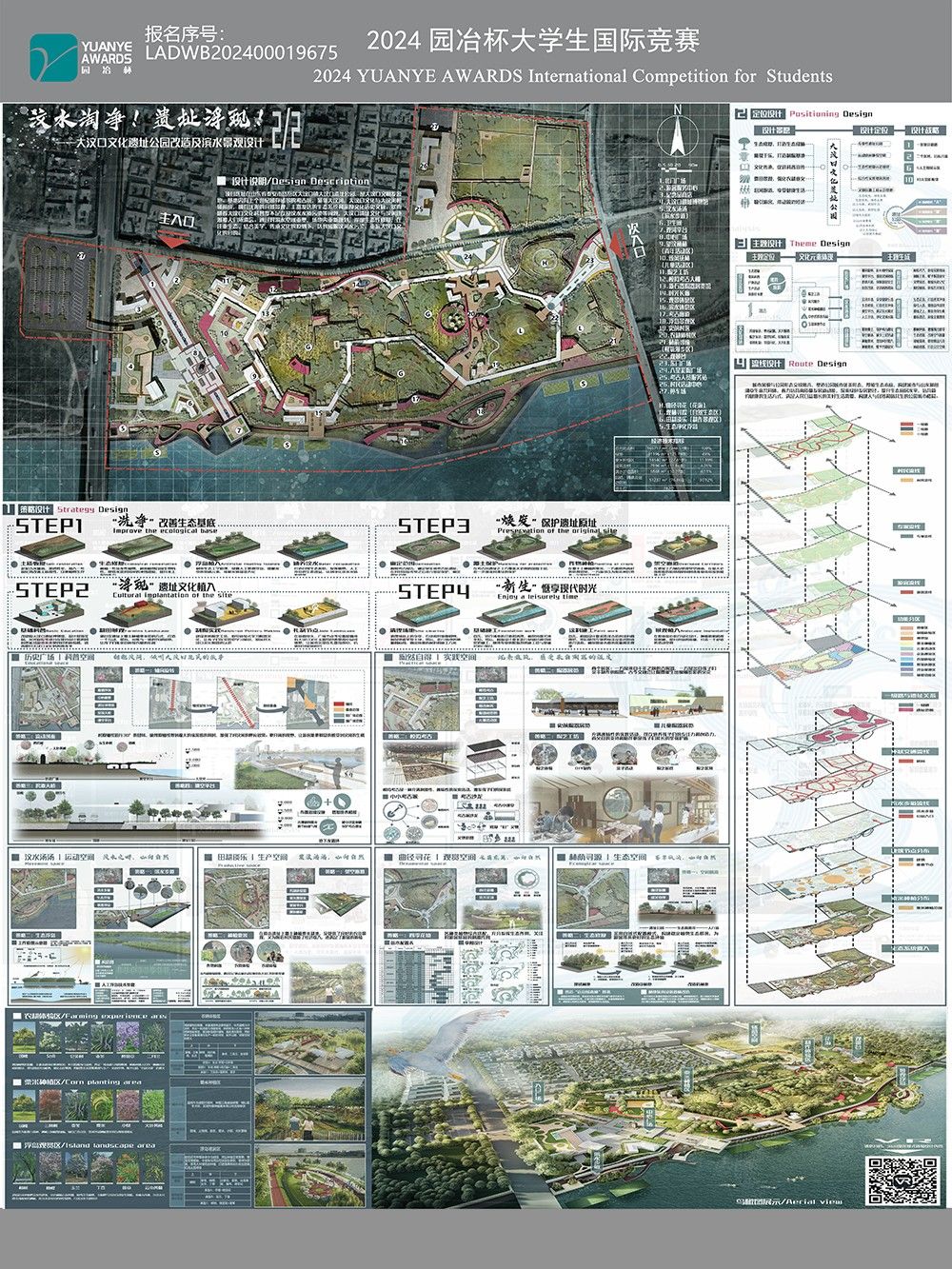 &quot;汶水洗净，遗址浮现&quot;大汶口遗址公园改造及滨水景观设计