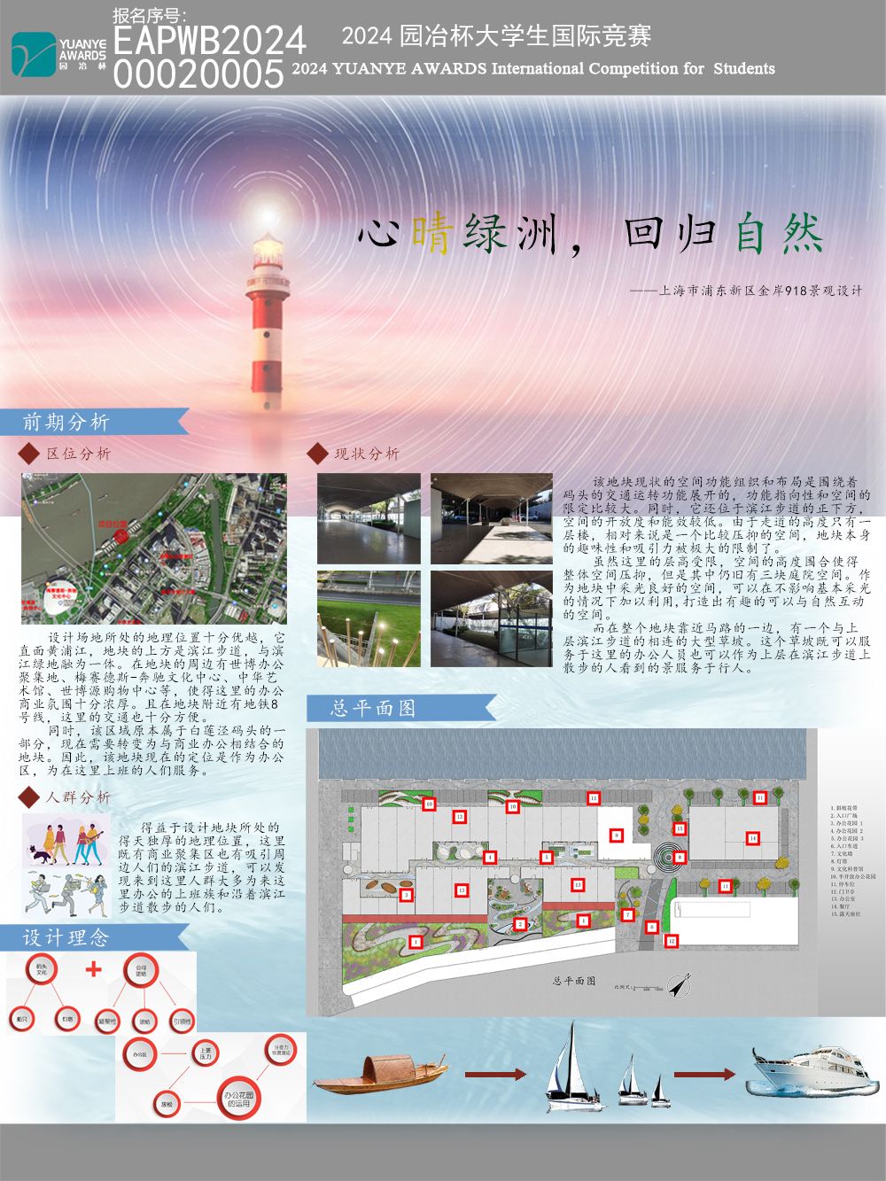 心晴绿洲，回归自然——上海市浦东新区金岸918景观设计