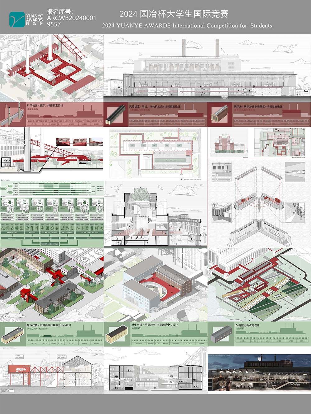 绿意再生研教园——大唐陕西发电有限公司培训基地更新设计