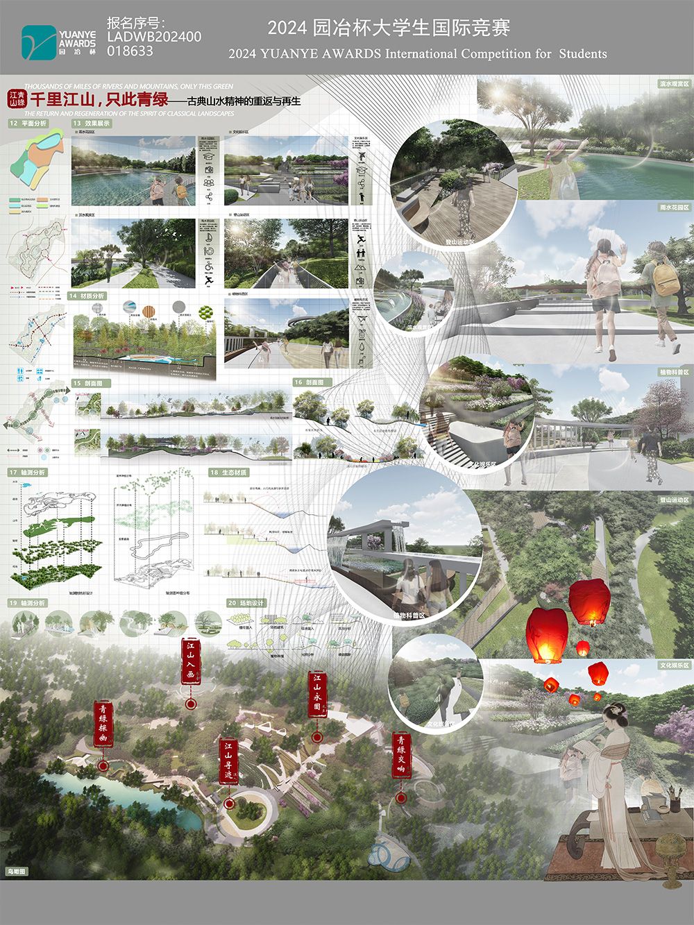 “千里江山，只此青绿”——古典山水精神的重返与再生