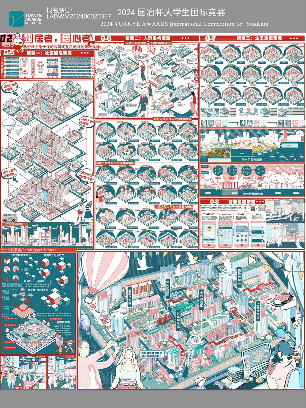 独居者，居心者
