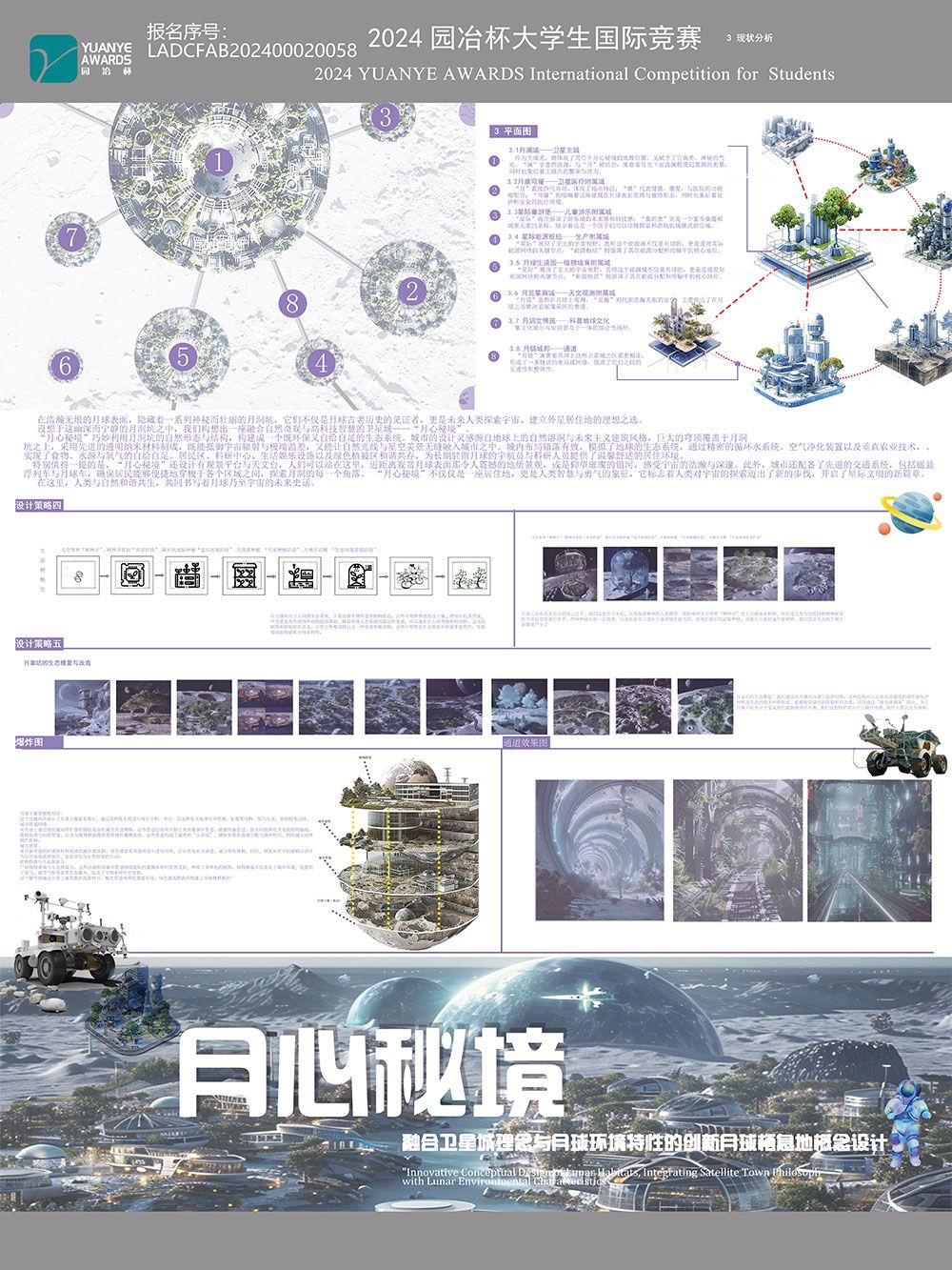 月心秘境