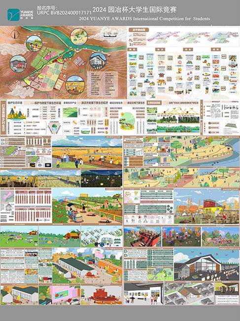 下寨村数字化田园综合体景观规划设计