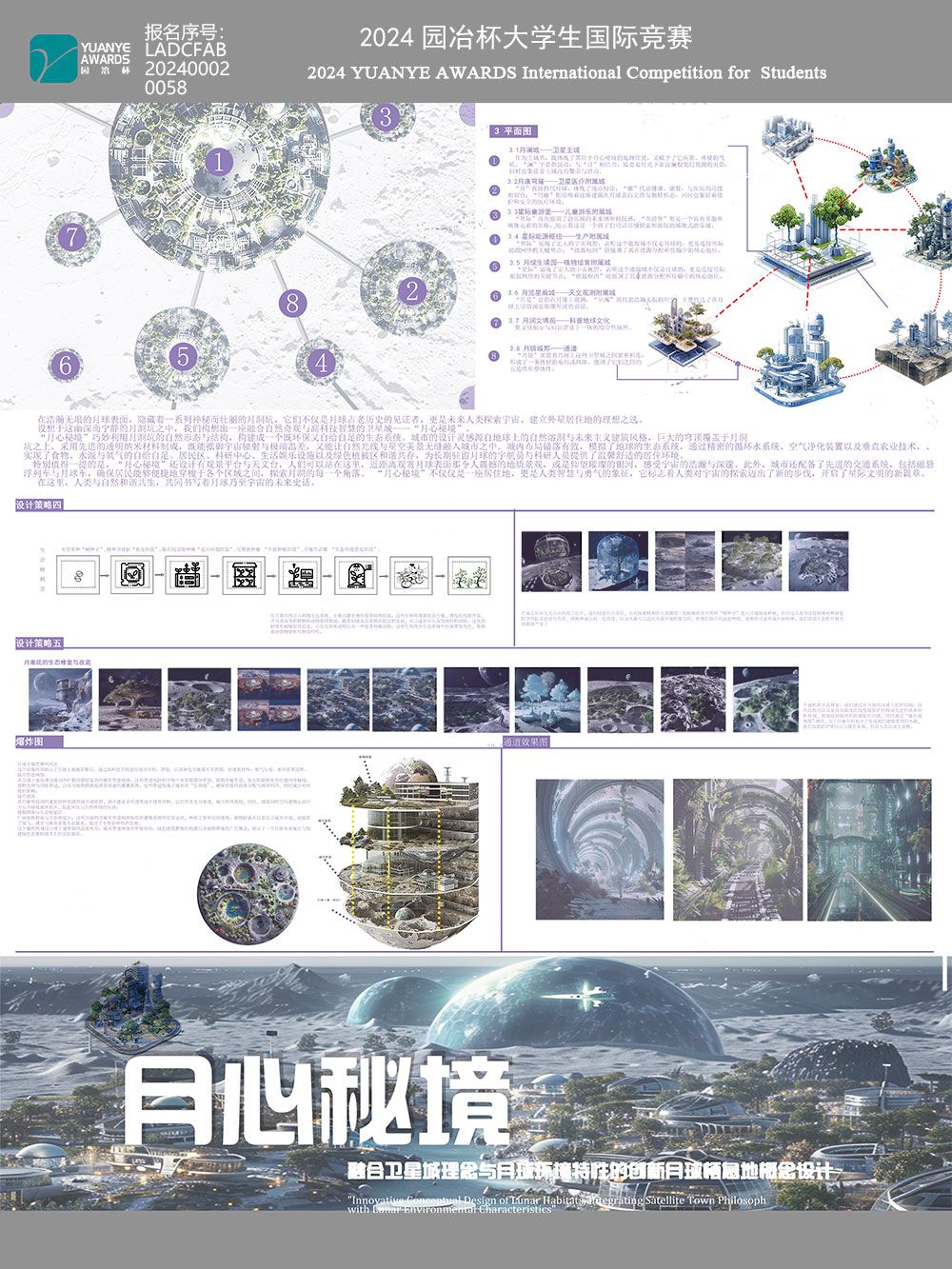 月心秘境