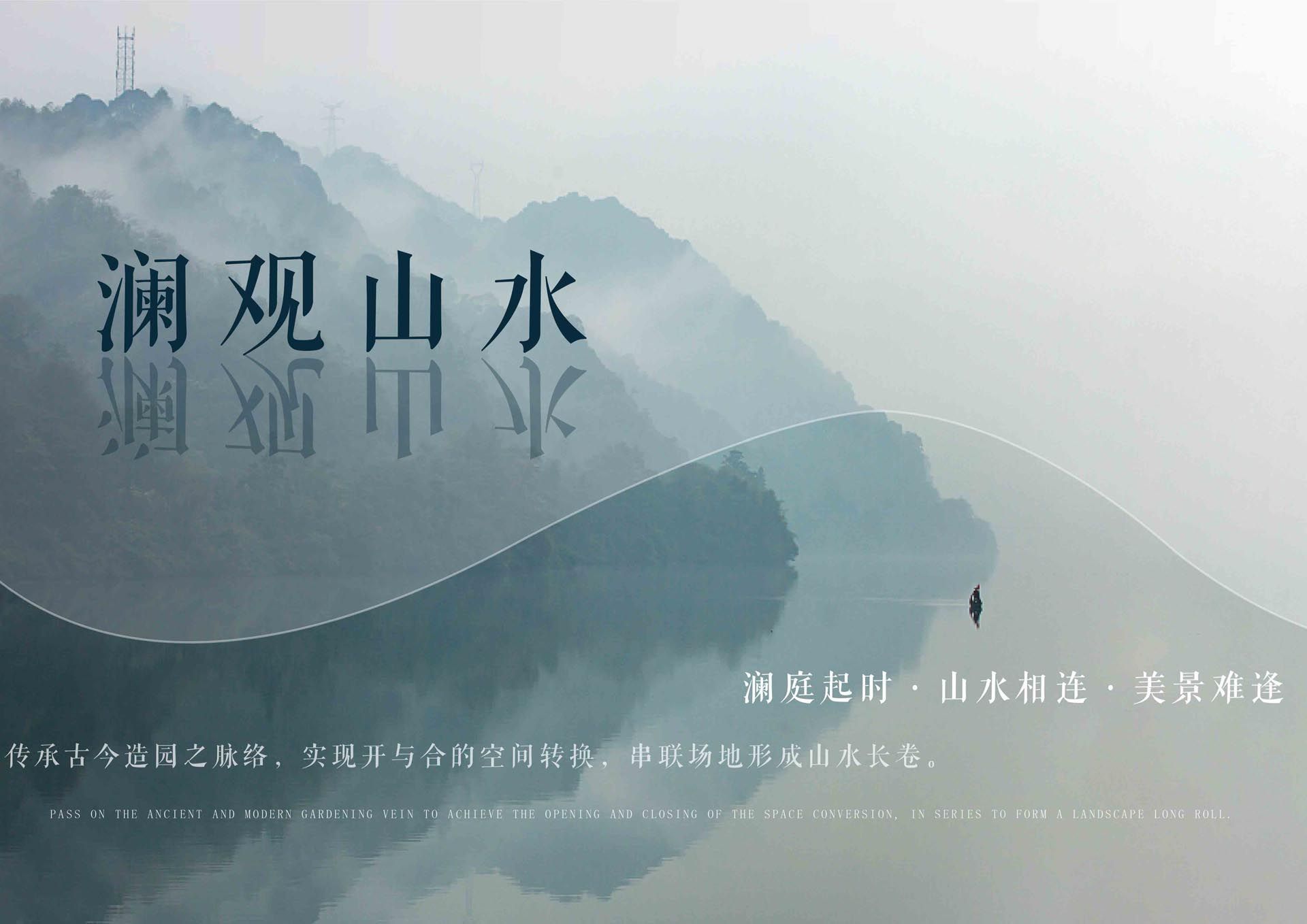安徽亳州·桂语听澜
