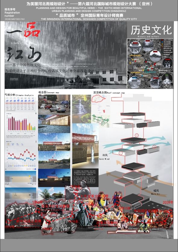 “一品江山”基于中国传统文化 与现代设计手法相结合的叮咛店镇文化站外立面改造设计