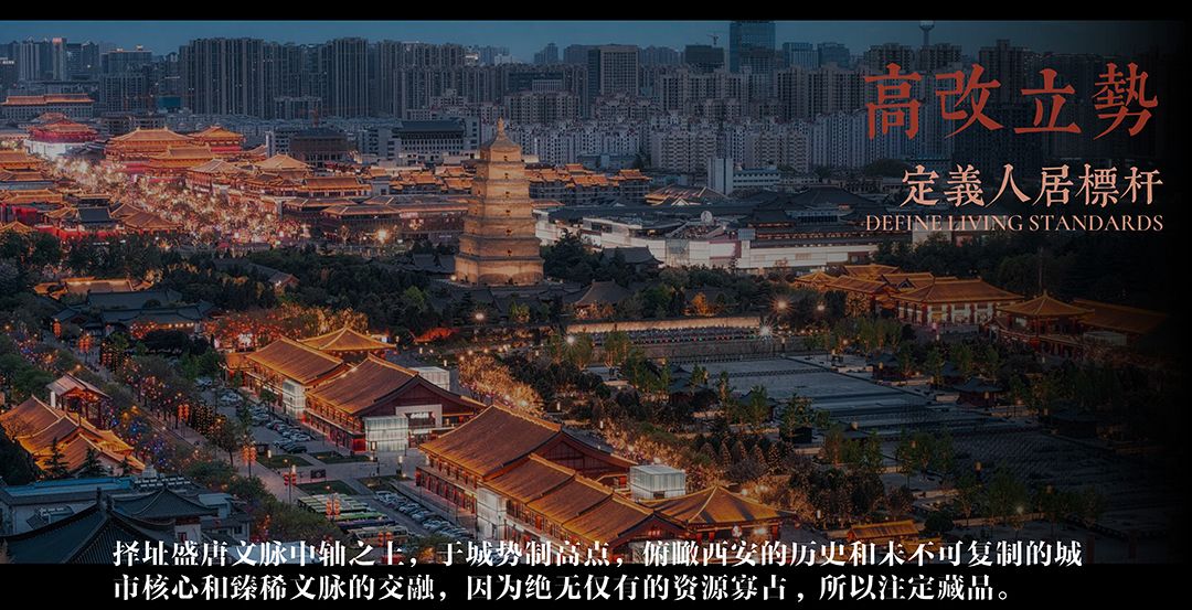 绿城·西安凤鸣海棠