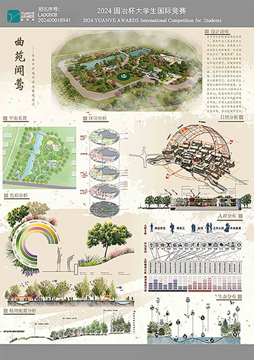 曲苑闻莺——长春市伊通河滨水景观设计