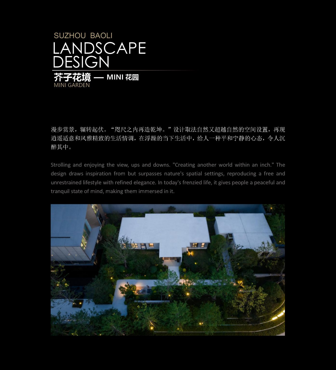 苏州保利·至和云筑