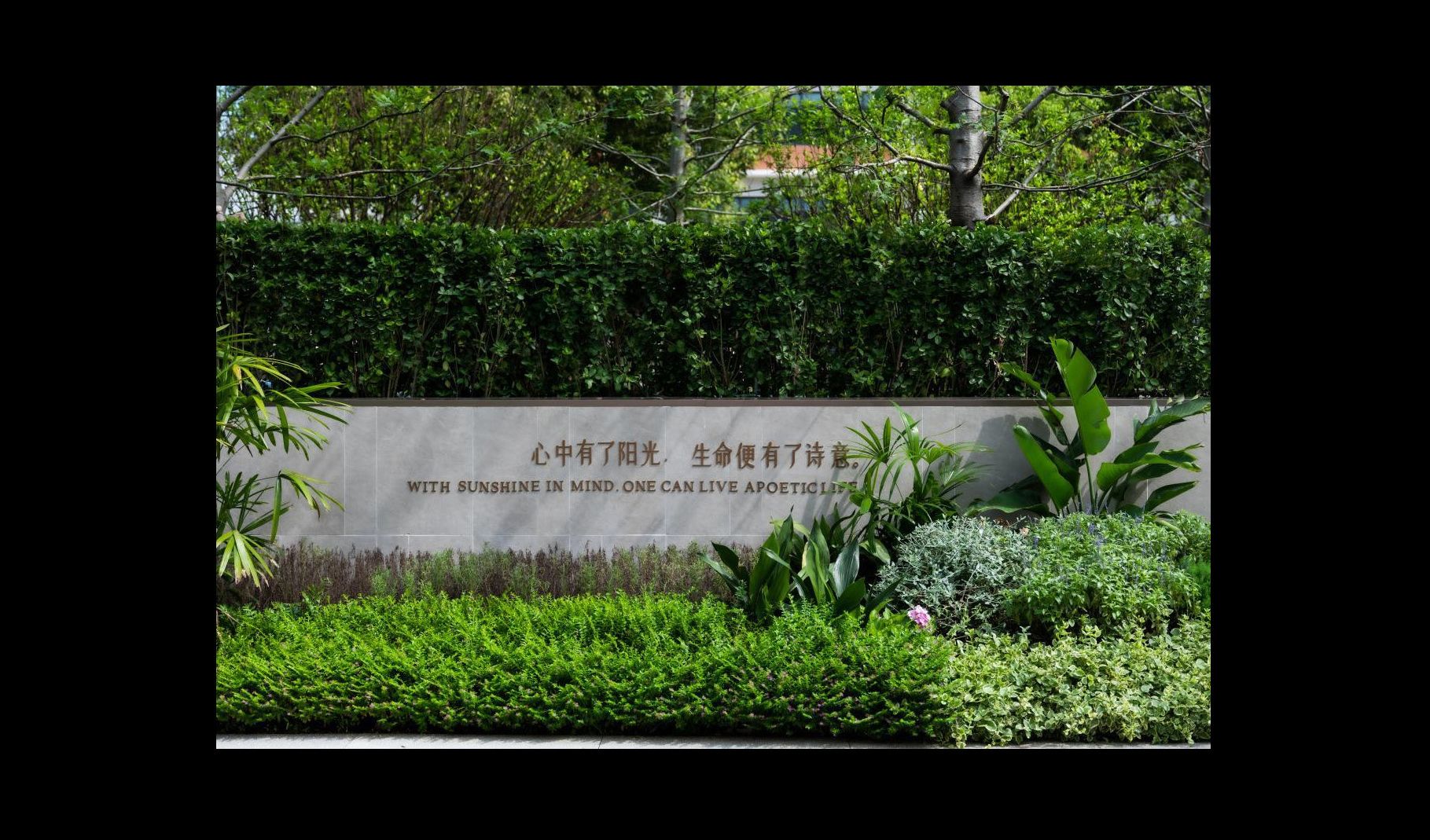 苏州保利·至和云筑