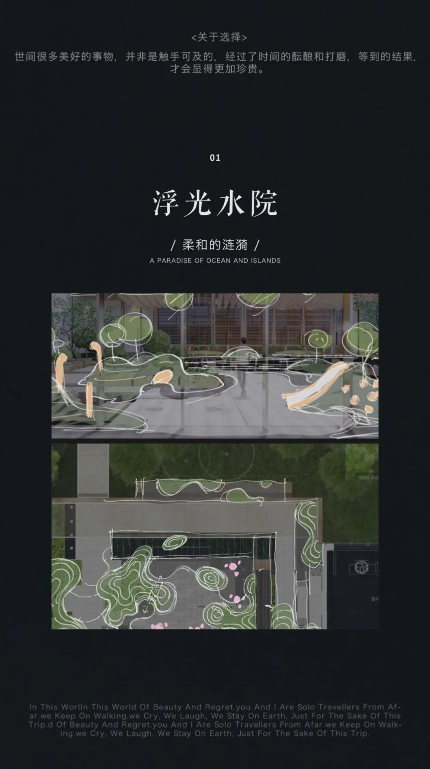 成都国贸·鹭原