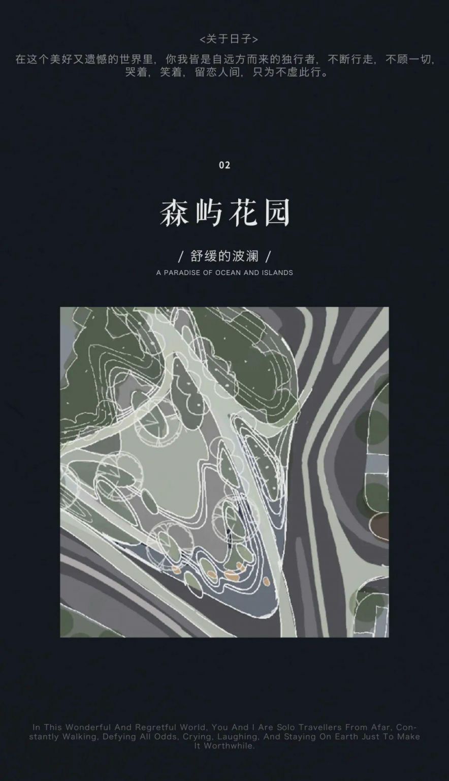 成都国贸·鹭原