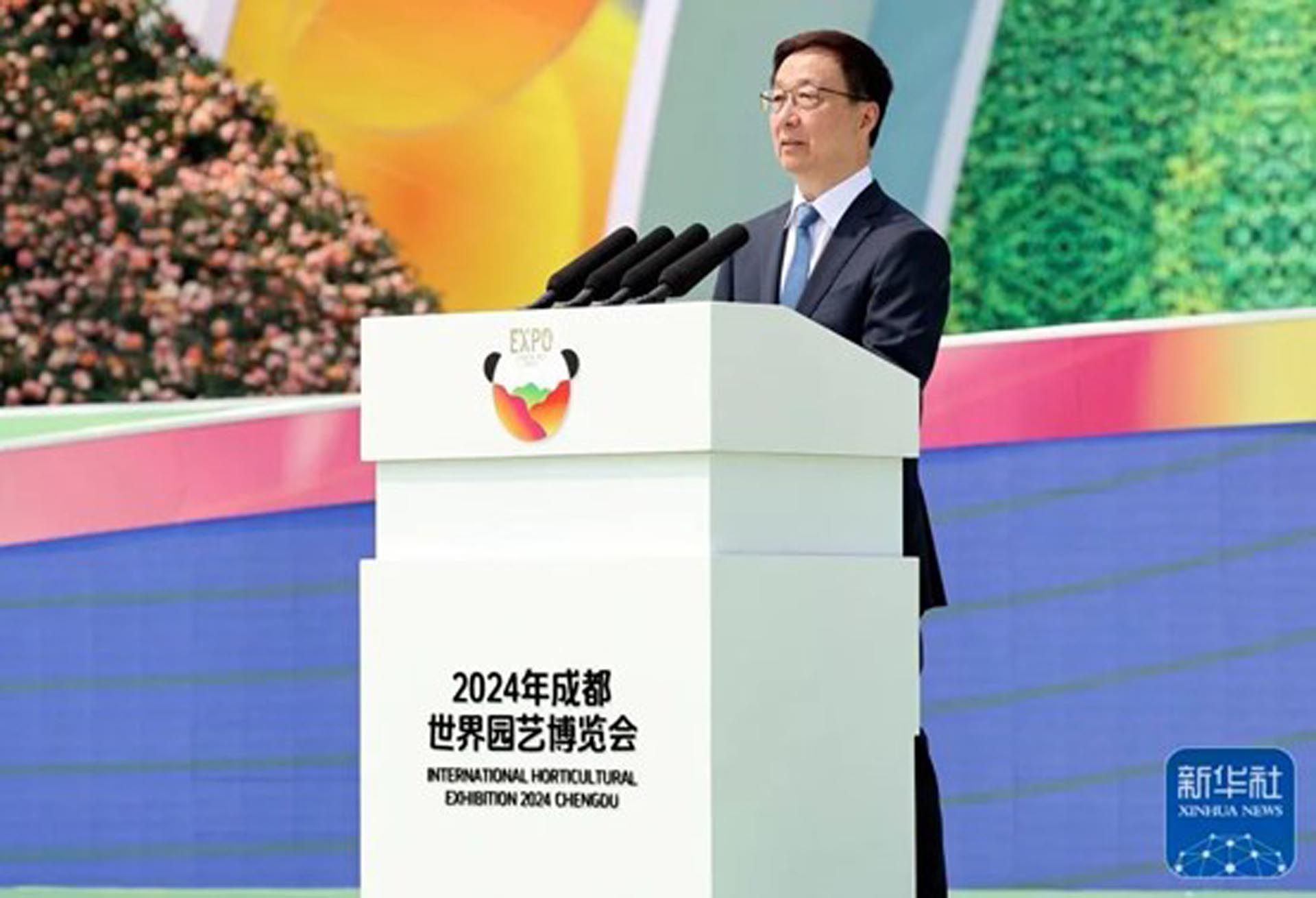 2024年成都世界园艺博览会园区项目总体规划设计