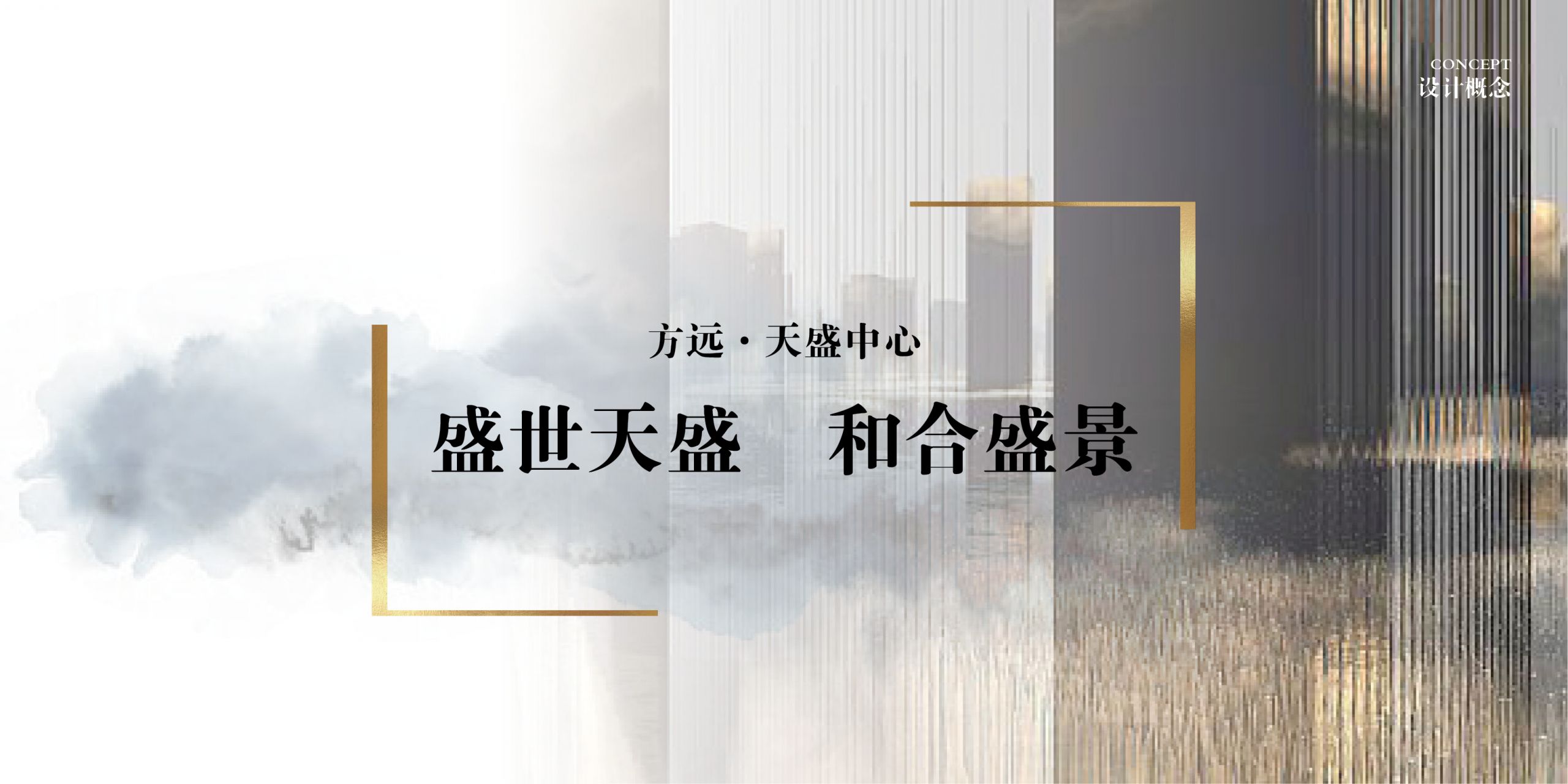 方远天合府