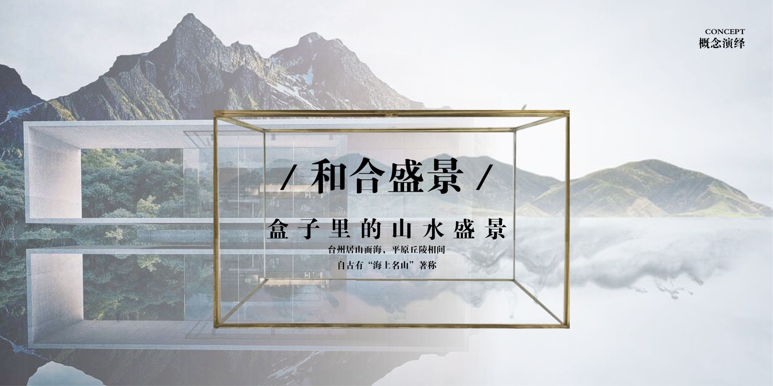 方远天合府