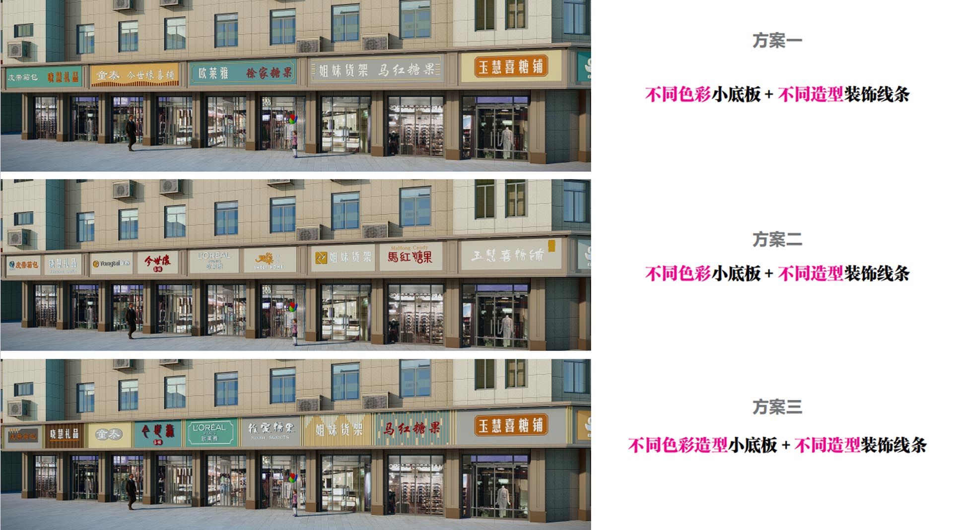 “一街一景，一路一亮点”--- 沭阳县人民东路、光荣路、深圳西路沿街建筑景观提升工程
