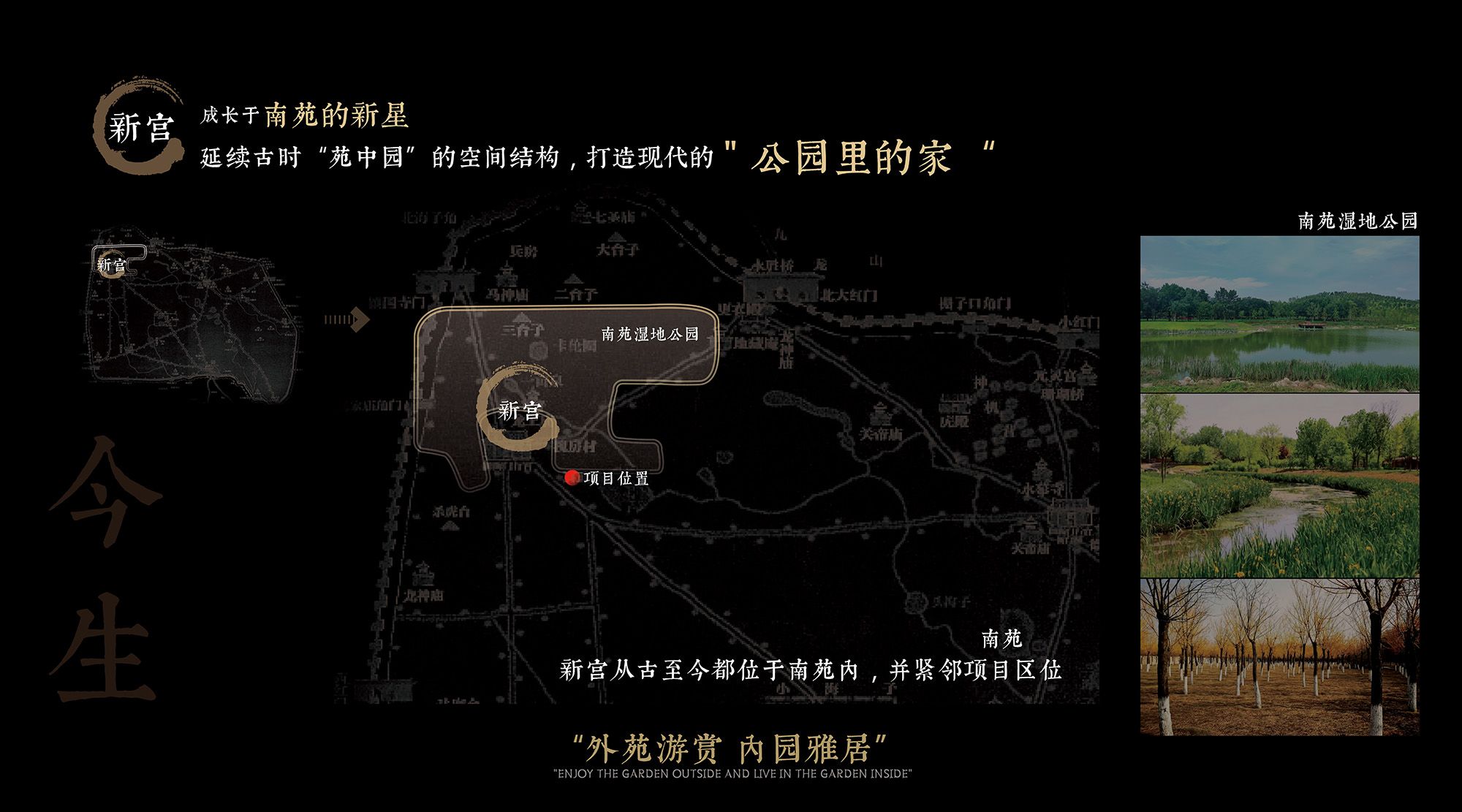 北京·中海公元里首开区