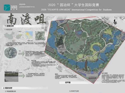 南渡咀公园规划设计