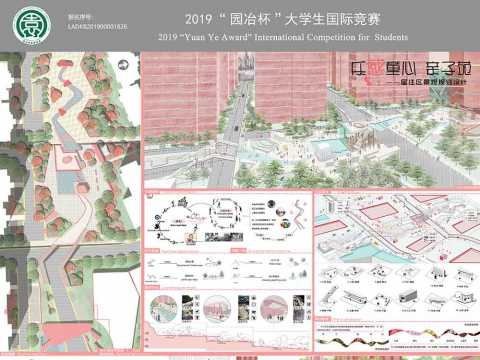 乐感童心 亲子苑——居住区景观规划设计