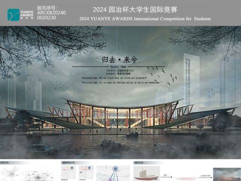 归去·来兮——荆州市公路客运站设计